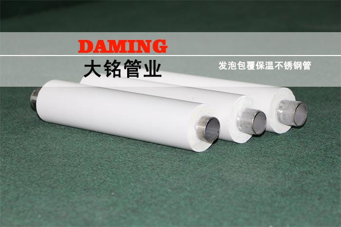 色黄香蕉一区视频香蕉视频污下载发泡包覆保温管