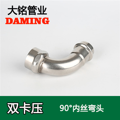 DN40*1-1/2 香蕉视频污下载90度一寸半内丝弯头（304 316L）