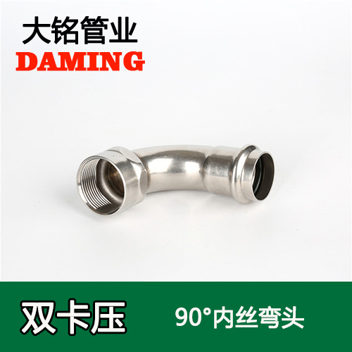 DN50*1-1/2 香蕉视频污下载90度一寸半内丝弯头（304 316L）