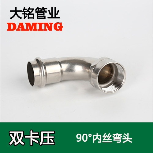 DN32*1-1/4 香蕉视频污下载90度一寸二内丝弯头（304 316L）