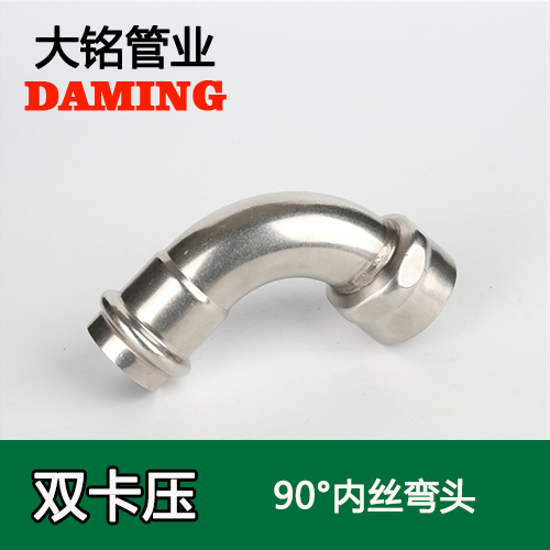 DN32*1-1/2 香蕉视频污下载90度一寸半内丝弯头（304 316L）