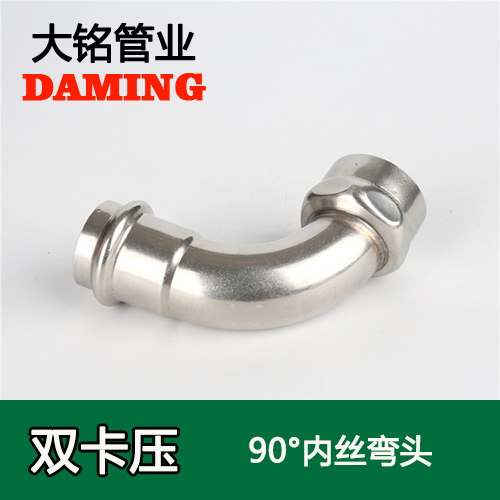 DN50*2 香蕉视频污下载90度二寸内丝弯头（304 316L）
