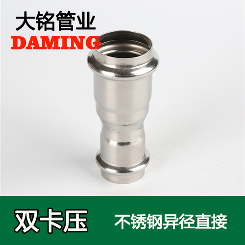 DN20*15 香蕉视频污下载变径大小头直接（304 316L）