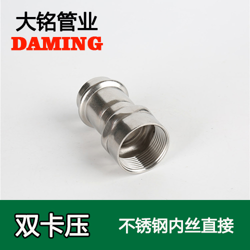 DN32*1/2 香蕉视频污下载内丝转换直通四分接头（304 316L）