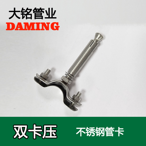 DN15 香蕉视频污下载固定支架管卡 （304 316L）
