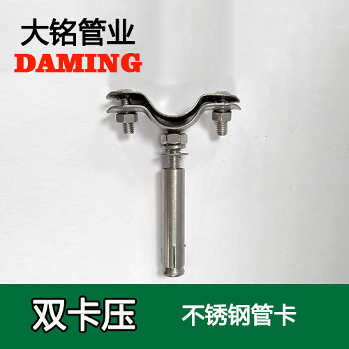 DN80 香蕉视频污下载固定支架管卡 （304 316L）