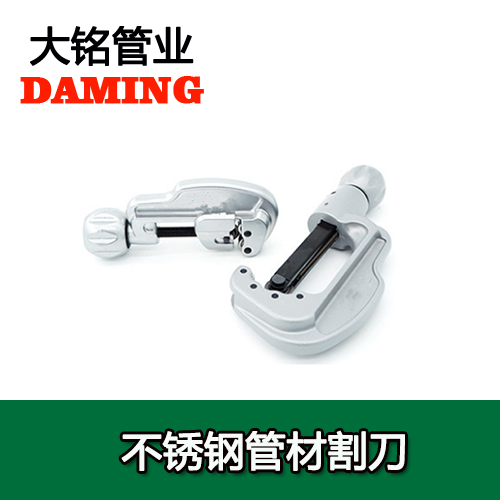 薄壁香蕉视频污下载水管切割刀