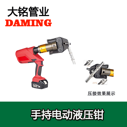 德国DN15-DN50香蕉视频污下载水管卡压式电动液压钳91黄色香蕉视频钳口