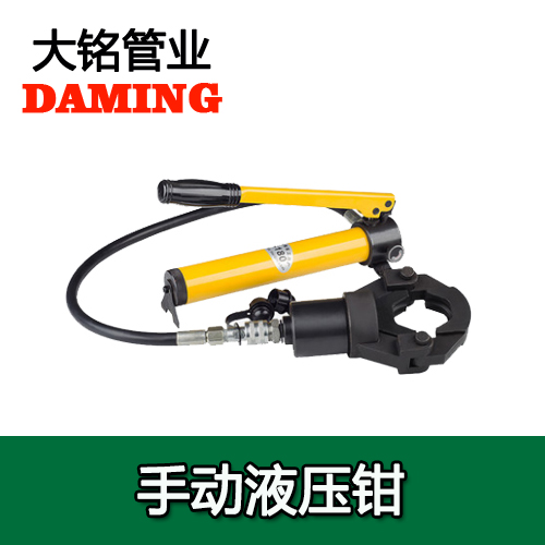 德国DN15-DN100薄壁香蕉视频污下载管道手动液压钳91黄色香蕉视频卡压钳口