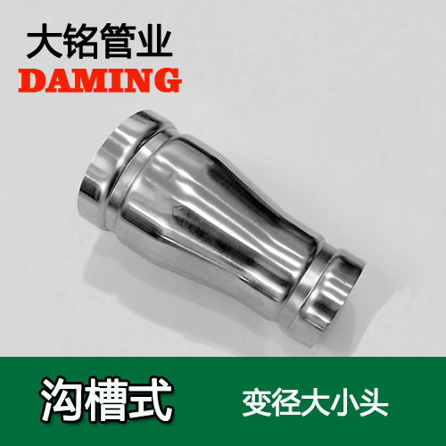 DN300*200 沟槽式香蕉视频污下载同心大小头（304 316L）