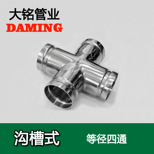 DN300 沟槽式香蕉视频污下载同径四通（304 316L）