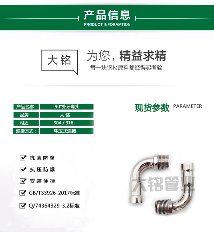 香蕉视频污下载外螺纹弯头