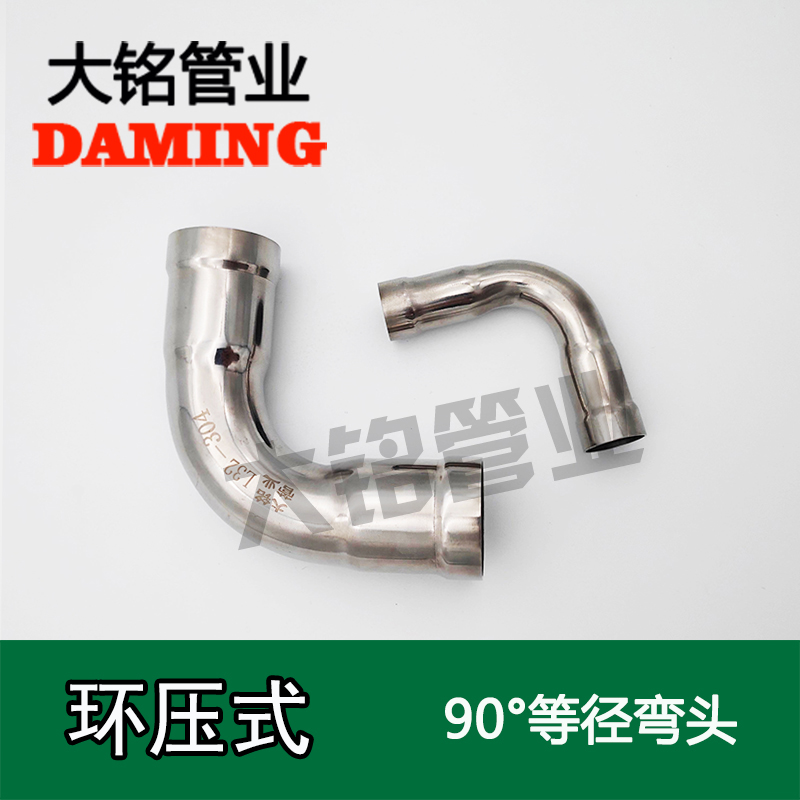 环压式香蕉视频污下载90°A型等径弯头