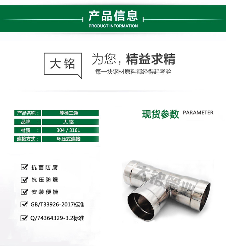 环压式香蕉视频污下载三通