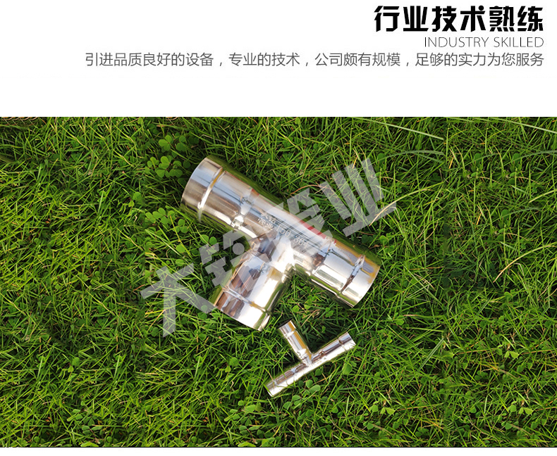 316L香蕉视频污下载三通