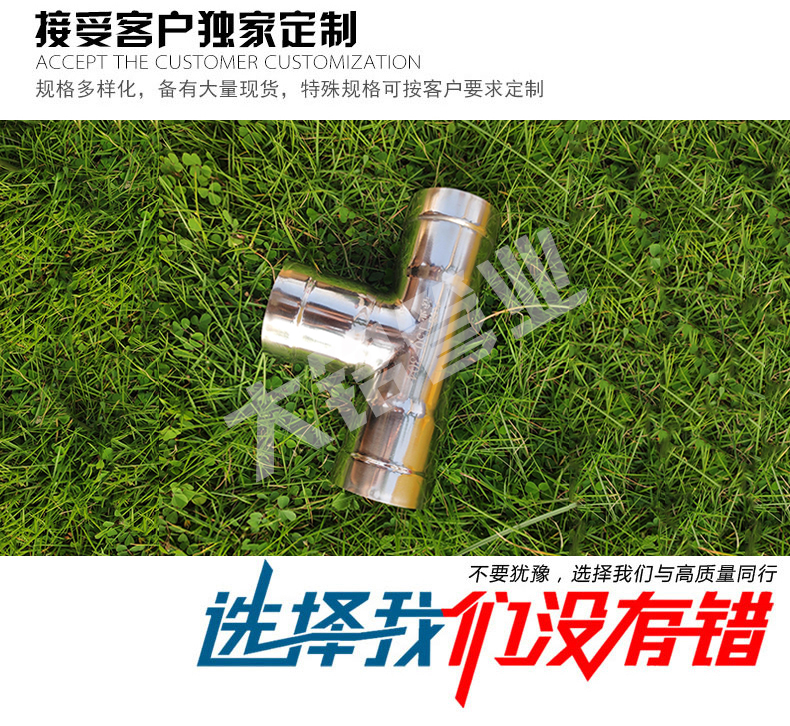 香蕉视频污下载三通厂家