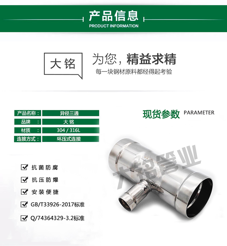 香蕉视频污下载异径三通