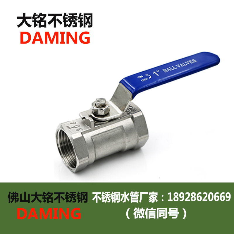 香蕉视频污下载一片式内丝球阀 Q11F