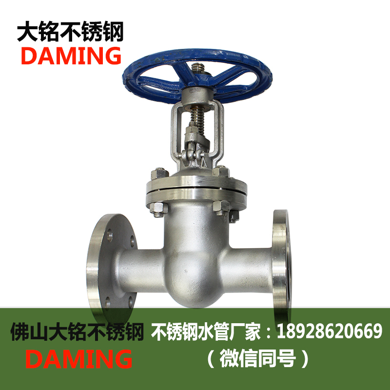香蕉视频污下载法兰闸阀 Z41W