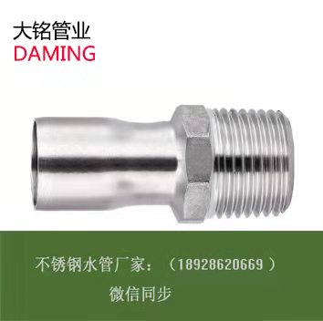 香蕉视频污下载承插焊接式-直通转外丝