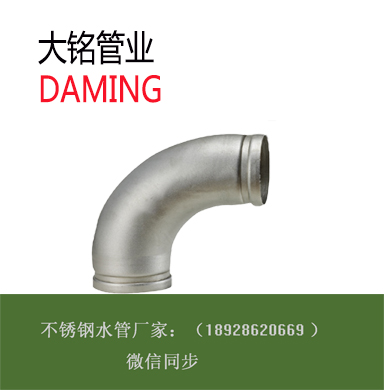 沟槽式-香蕉视频污下载90°弯头