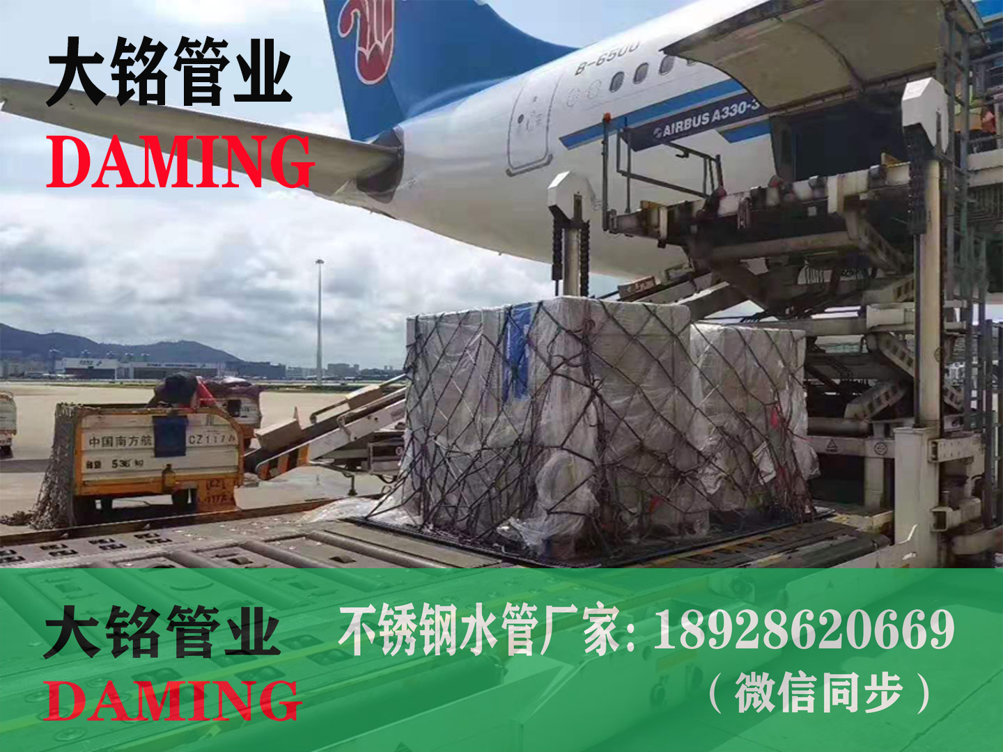香蕉视频污下载给水管厂家