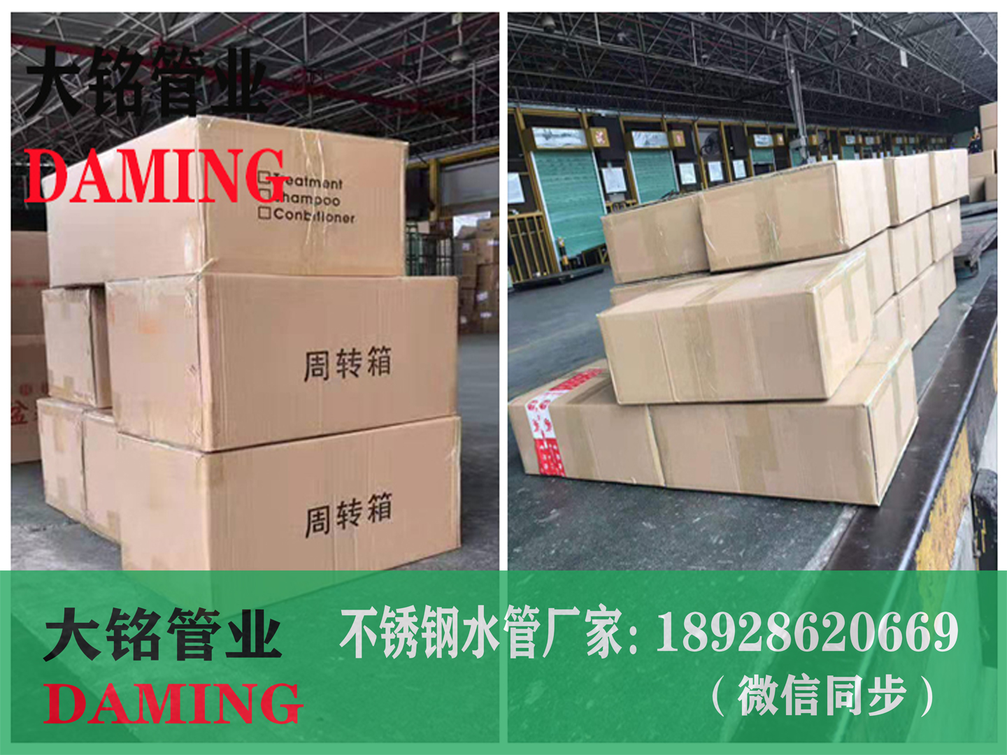 香蕉视频污下载给水管厂家