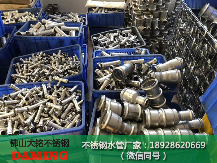 304/316L香蕉视频污下载给水管配件