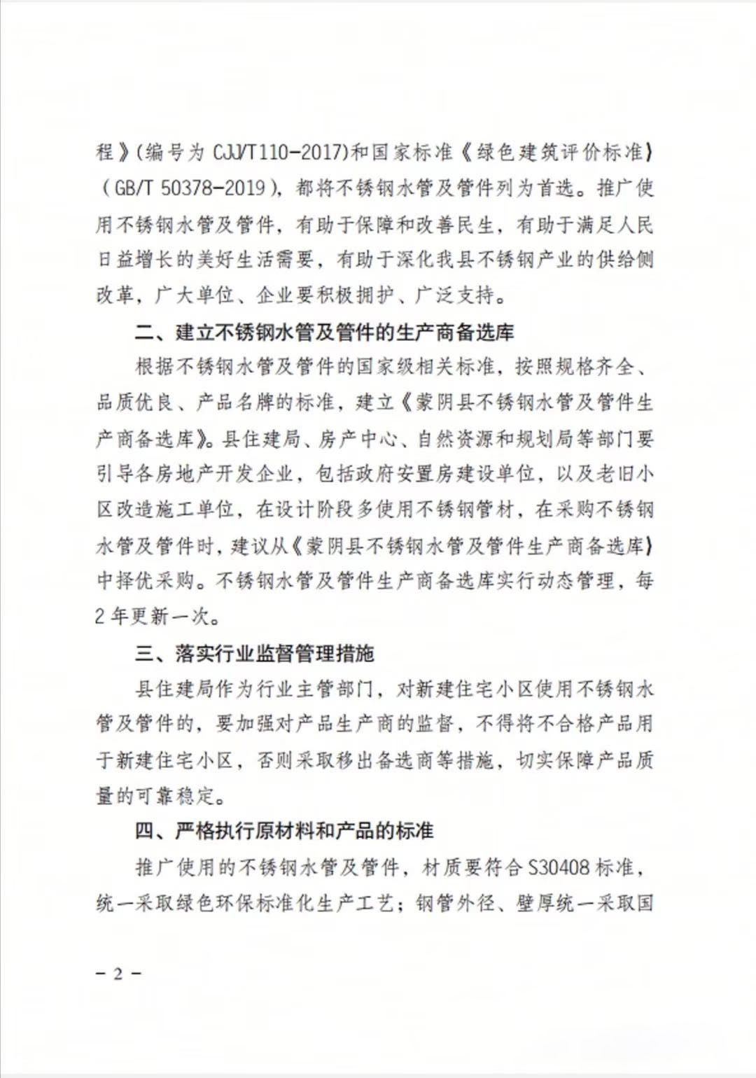 使用香蕉视频污下载水管及91黄色香蕉视频的使用通知