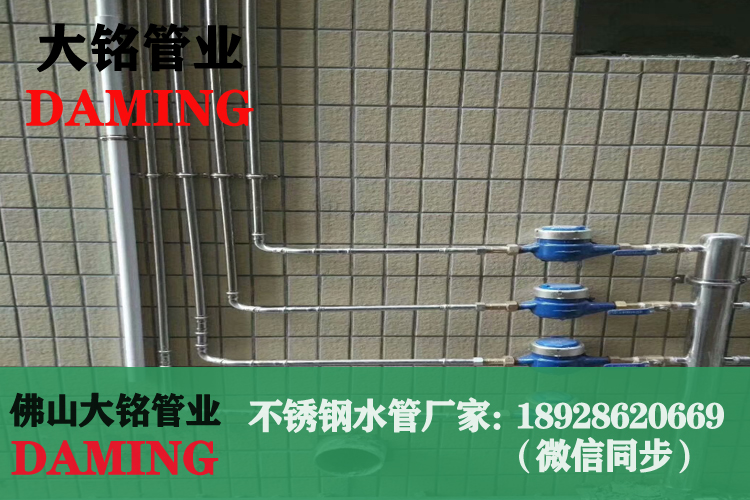 SUS304香蕉视频污下载给水管